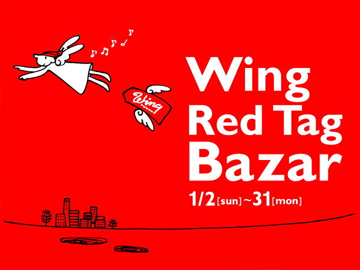 2022 Winter Red Tag Bazar